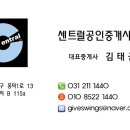 테크트리공인중개사사무소 이미지