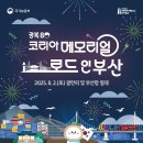 (주)로드코리아 이미지