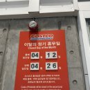 협립 | 코스트코 부산점 2026년 4월 넷째주 할인상품 및 가격정보 ㅣ 2026년 5월 8일까지