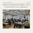 기림기획 | 제3기 겨레얼 서포터즈 발대식 후기, 현장에서 느끼는 얼의 의미