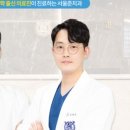 서울준치과의원 이미지