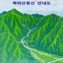 고동산.화야산 등산로 전경-①(사기막능선 : 사기막 버스정류소~삼거리~고동산 구간, 고동산.화야산.뾰루봉 등산안내도, 산행안내도 포함) 이미지