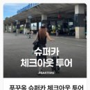 망고투어 - 북구 하서로672번길 18-10 | 망고투어