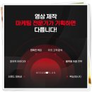 인포그래픽 영상 제작 의뢰 후 완성도에 감탄한 후기