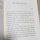 강진고물상 | 알면 보물 모르면 고물 / 김단영