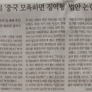무슨소리,,전현 국가원수 모독죄는 엄벌에 이미지