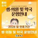 봉성약국 네이버블로그