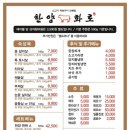 한양화로 이미지