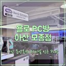 번영로 4 버스정류장 | [아산] 프라이빗하게 즐기는 커플석이 있는 ‘욜로PC방’ 내돈내산 방문기