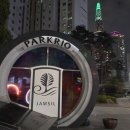 잠실파크리오아파트앞 이미지