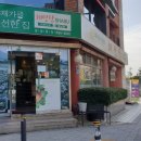 광희빌딩 | 송내역 맛집 채선당, 부천 채선당 샤브샤브 (칼국수,죽)