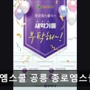 GS25공릉풍림 | 서울 노원구 입시학원 추천 종로엠스쿨 공릉 종로엠스쿨 풍림캠퍼스 서울 노원구의 맞춤형 입시 학원