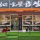 우석로101번길 R | [성남 모란]청년숯불곱창 모란본점 한우곱창 염통 찐 맛집 성남 숯불곱창