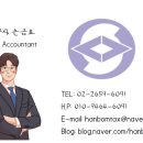 한봄세무회계 이미지