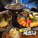 연어육회 | 장산역 분위기 좋은 이자카야 세츠나 연어육회차슈삼합 추천 후기