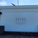 무릉농장 이미지