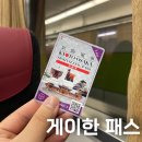 주식회사 지온 | 일본 오사카 교토 여행 게이한패스 당일치기 1일권 예약 교환 사용법 후기