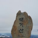 태기산 정상- 차박^^ 이미지