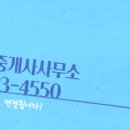 솔밭공인중개사사무소 이미지