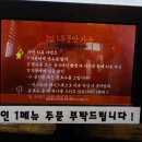 짬뽕한선생 | 강릉짬뽕맛집/ 강릉 현지인 맛집 짬뽕한선생 내돈내먹 후기/ [짬뽕한선생]