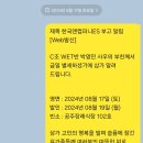 C조 웨트반 박영민사우 부친상 이미지