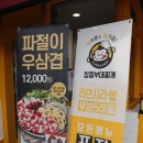 킹콩부대찌개전주아중점 이미지