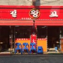 연변왕꼬치 이미지