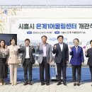 은계1어울림어린이집 이미지