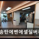 추담로 | 평택 추담로 요양센터 송탄에벤에셀실버케어 편안한 2인실과 주차 공간 완비