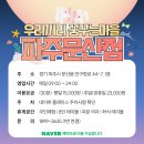 꿈이있는마을 | 파주 문산 키즈룸 추천! 30개월 아기가 너무 좋아하는 우리끼리 꿈꾸는마을 파주문산점 후기