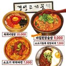 경성화로 이미지