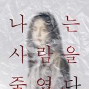 데자뷰 - 21917 | 데자뷰