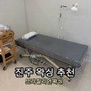 래쉬부스 | [진주 왁싱 추천] 르노아왁싱앤래쉬 남자 브라질리언 안 아픈 곳! | 샤워실 있는 깔끔한 샵 솔직후기