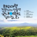 좋은여행 - 중구 대흥로121번길 8 | 좋은여행