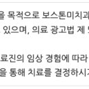 보스톤미치과의원 이미지