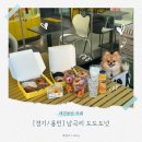 GS25 용인양지점 | [경기/용인] 양지카페 '도도도넛' : 경남아너스빌 상가 도넛 맛집, 강아지 도넛까지 완벽해! (feat...