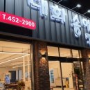 경북구미송어회직판장 이미지