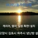 라베또