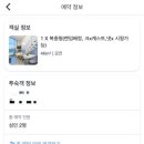 강릉휴식주머니스파펜션 이미지