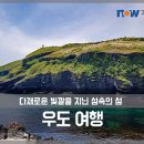 우도가