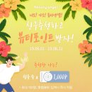 뷰티엔젤 이미지