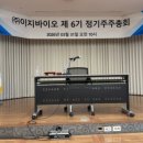 이지바이오 | [공유] 이지바이오, 26년 주총 후기