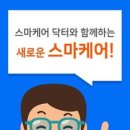 시니어케어요양보호사교육원 이미지