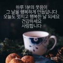 유머웃고삽시다ㅡ 어느초등 동창밴드 회칙 ㅡ 이거 반드시 지키자ㅡ 우리동창 밴드 십일계명ㅡ 회장 특별 지시사항이다ㅡ 안지키는 친구들 이미지