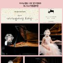 예쁜손아이음악교습소 이미지