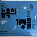 벧엘산업 | [미술관다녀왔어요] 뉴욕의 거장들 (잭슨 폴록과 마크 로스코의 친구들)
