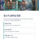 여행루트 티스토리