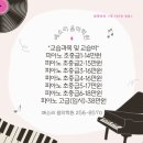 예소리음악학원 - 화성시 역골중앙로 10 | 예소리음악학원