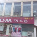 DDM미즈존 - 동래구 석사로 20 | DDM미즈존