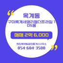 세영프라임아파트 이미지